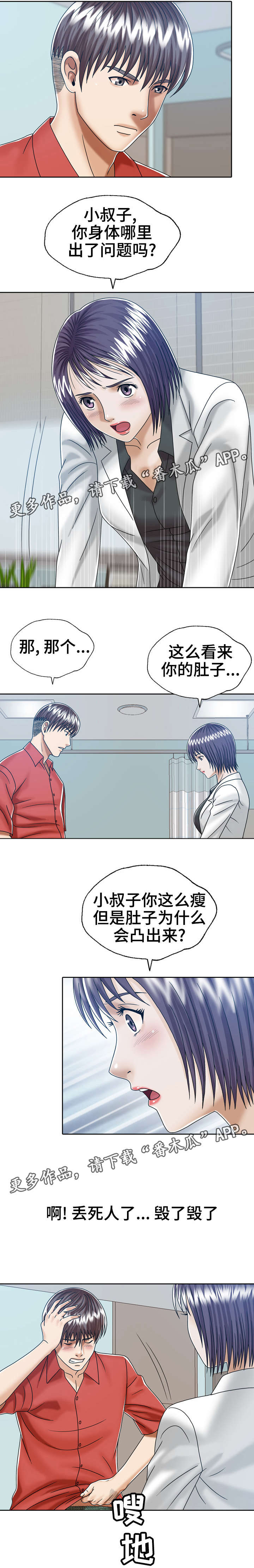 第21章：小姨子2