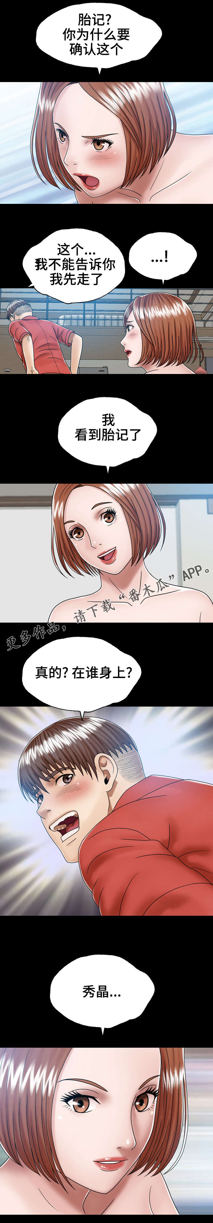 第5章：家2