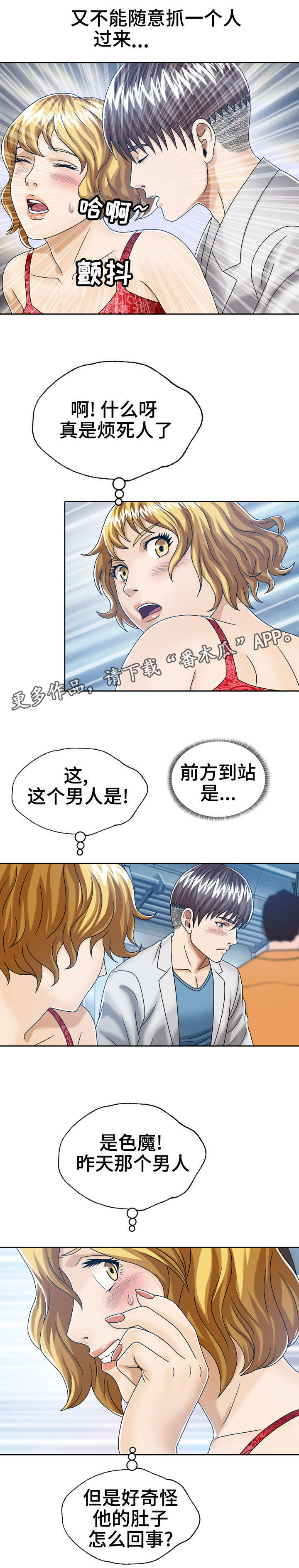 第28章：我来帮他3