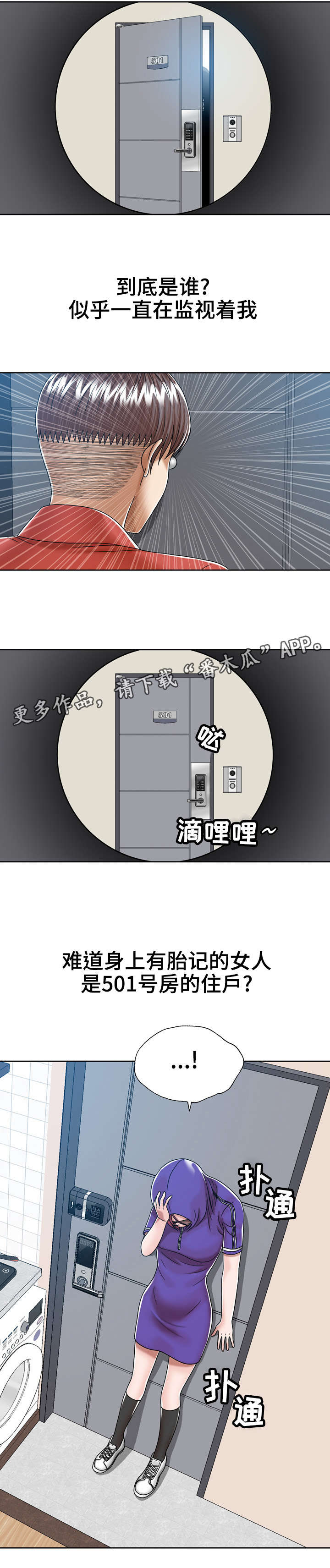 第15章：奇怪的女人4