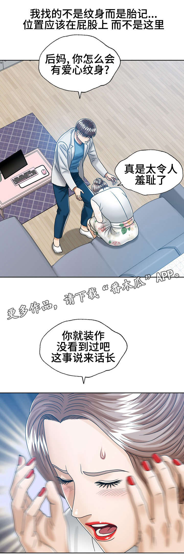 第23章：强制确认7