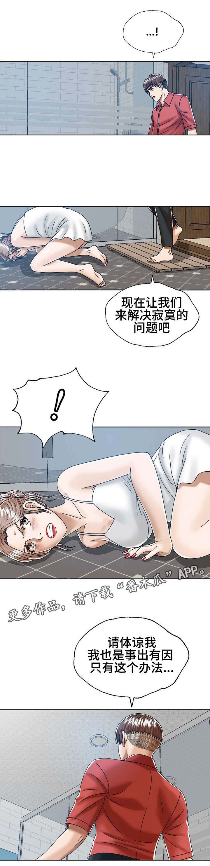 第19章：按摩1