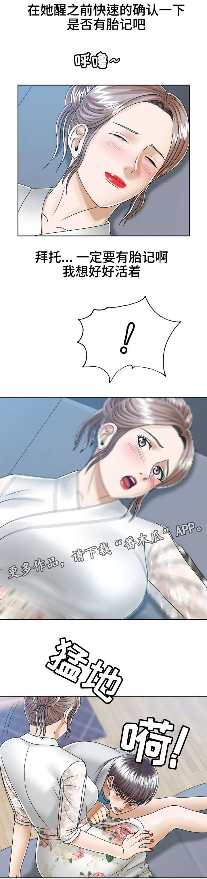 第23章：强制确认4