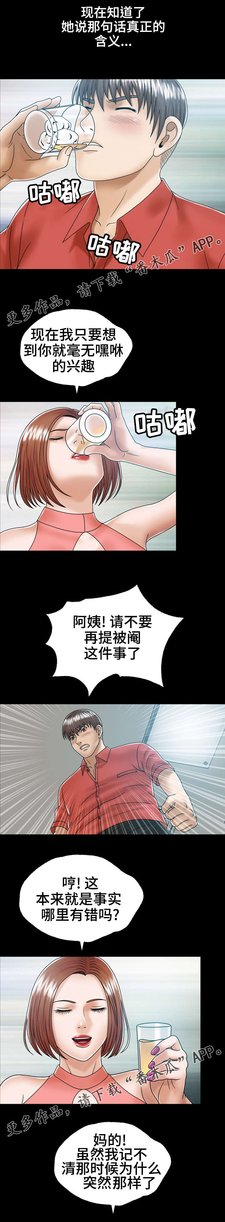 第4章：虚惊一场1