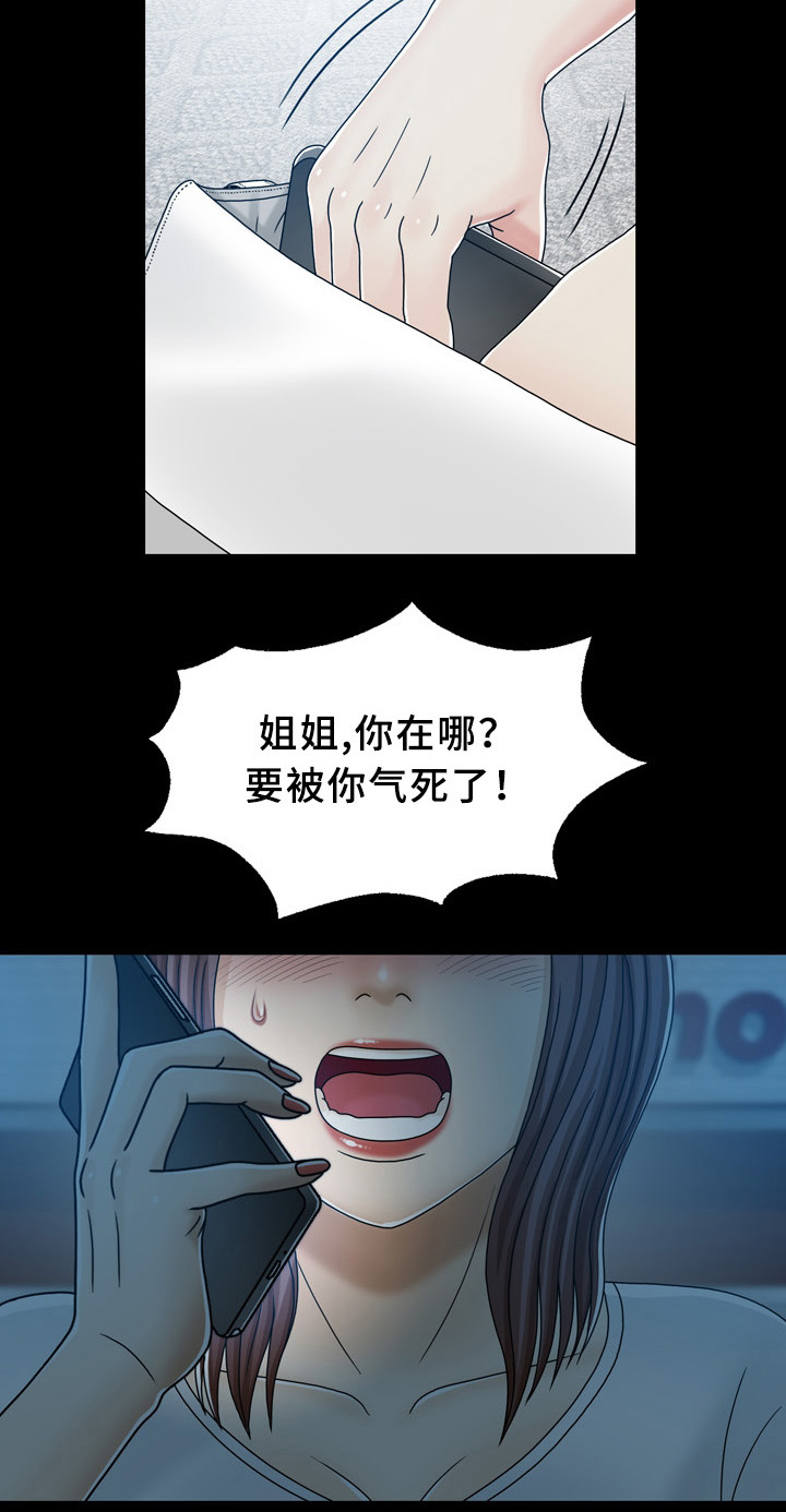 第31章：妹妹13