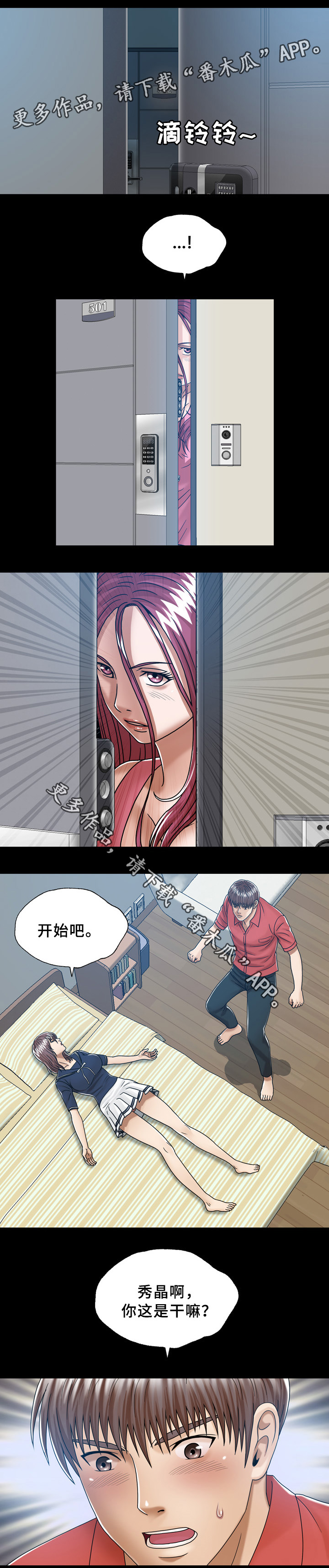 第36章：轮回(完结)3