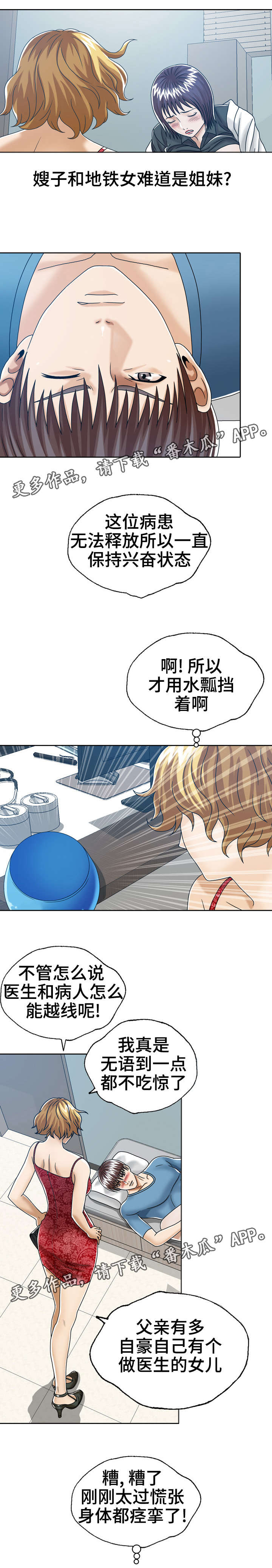 第28章：我来帮他8
