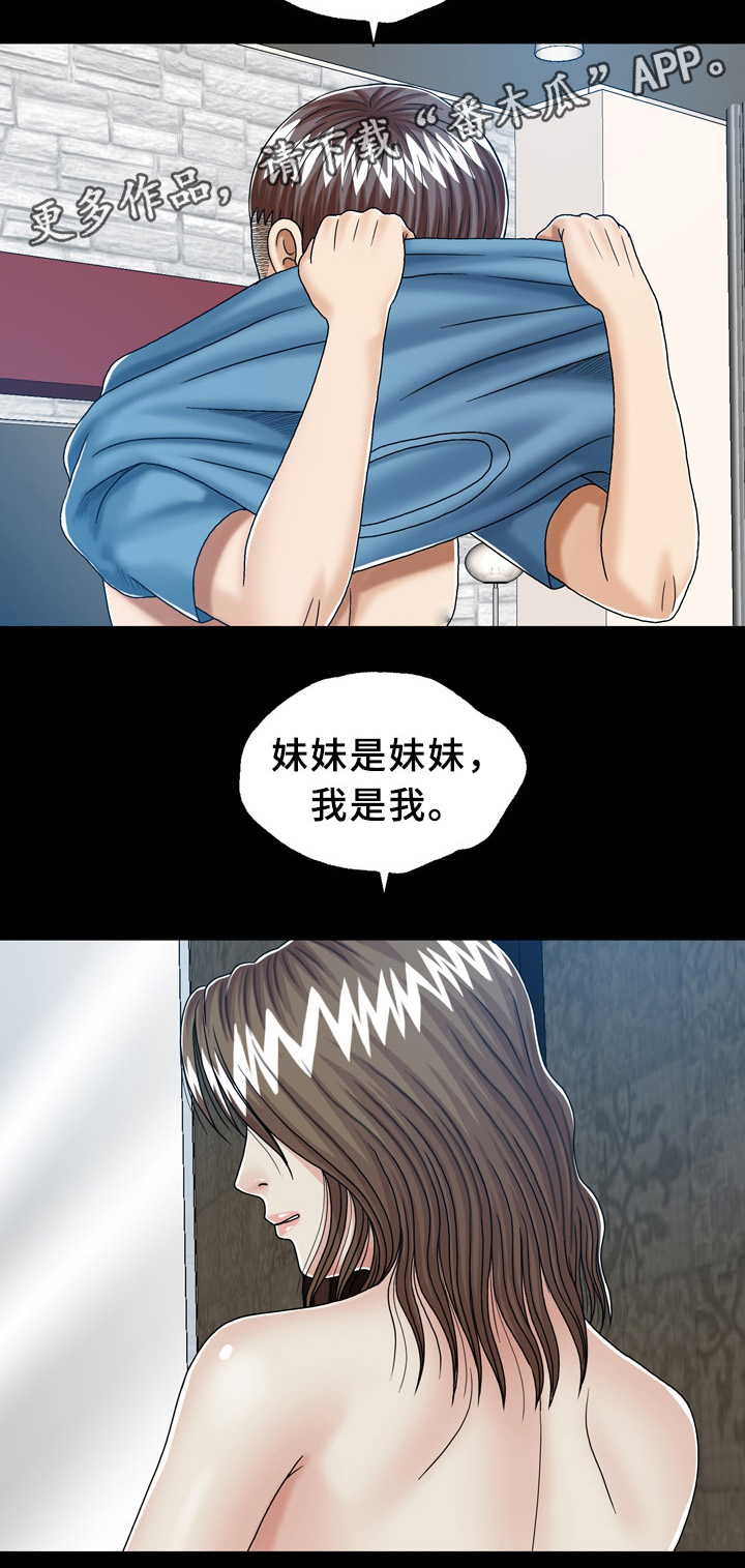 第31章：妹妹15