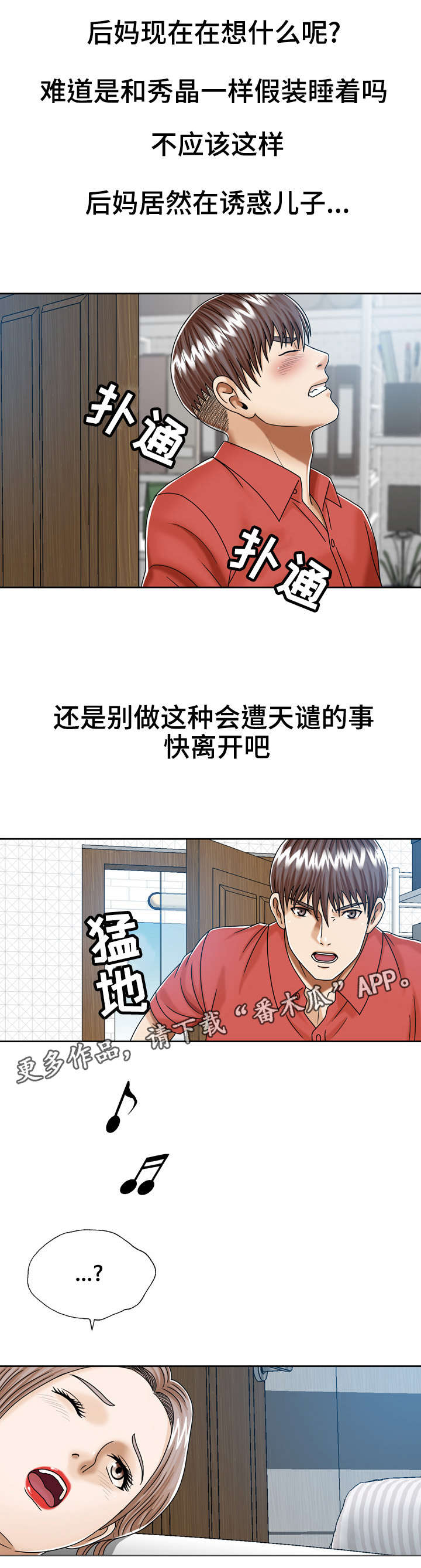 第17章：窥视7
