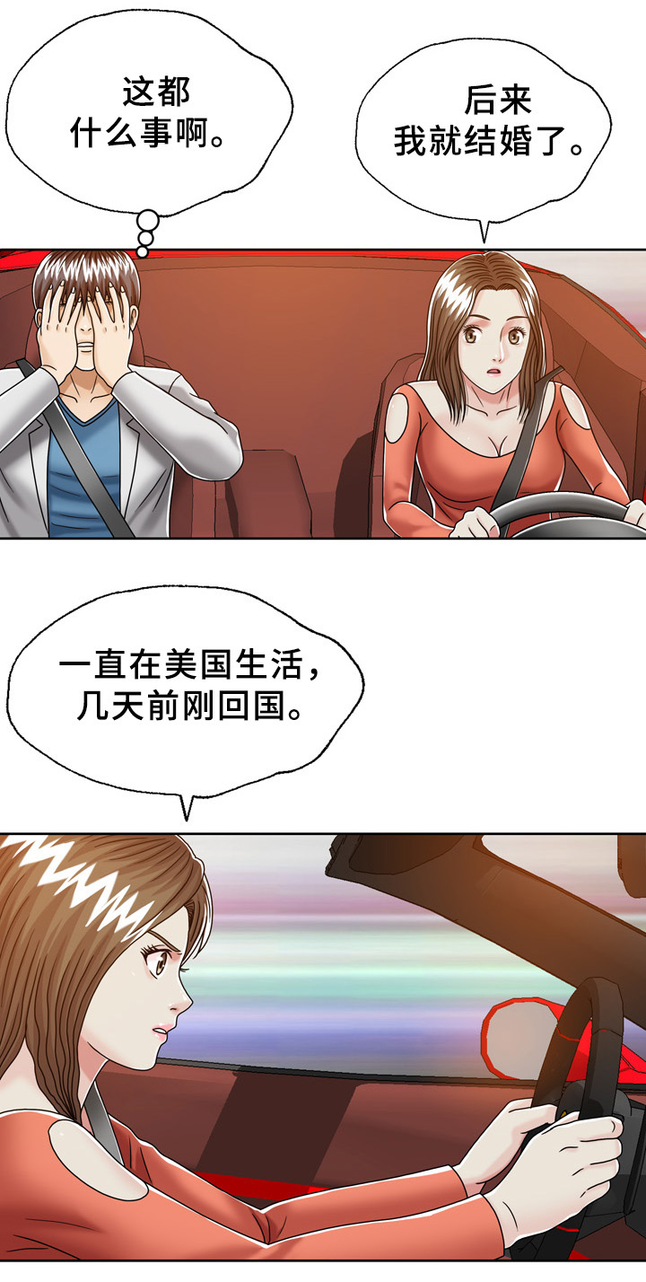 第30章：胎记线索0