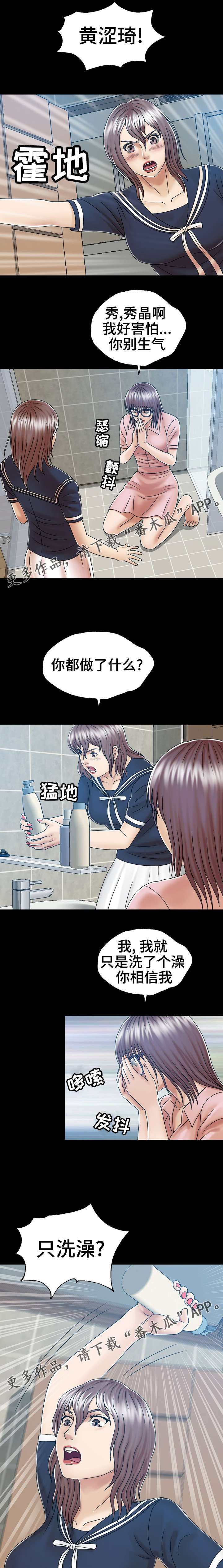 第8章：感觉好吗2