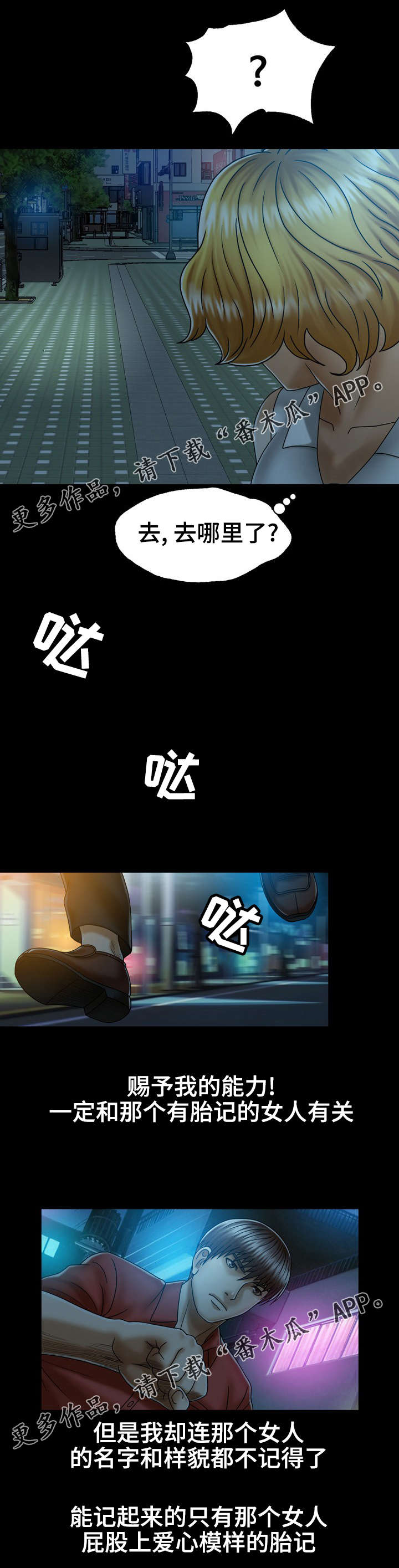 第3章：妈妈的朋友0
