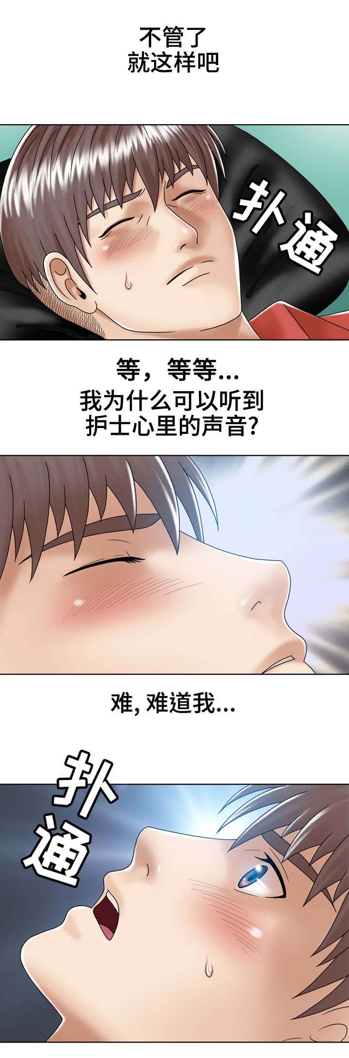 第1章：记忆丧失11
