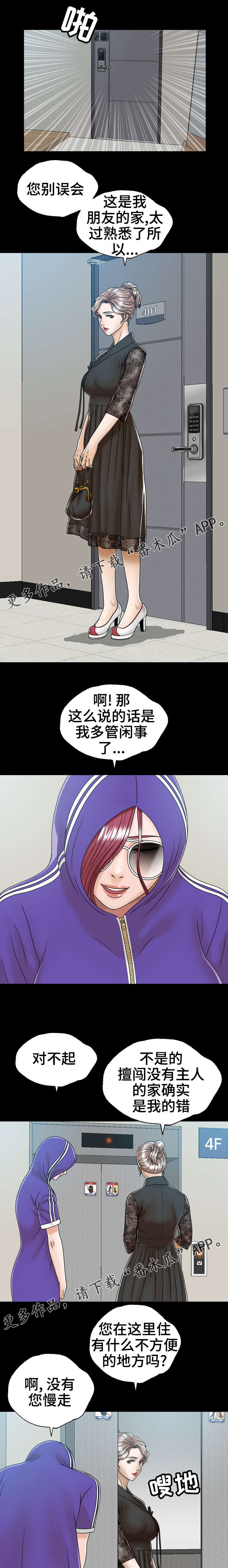 第4章：虚惊一场7
