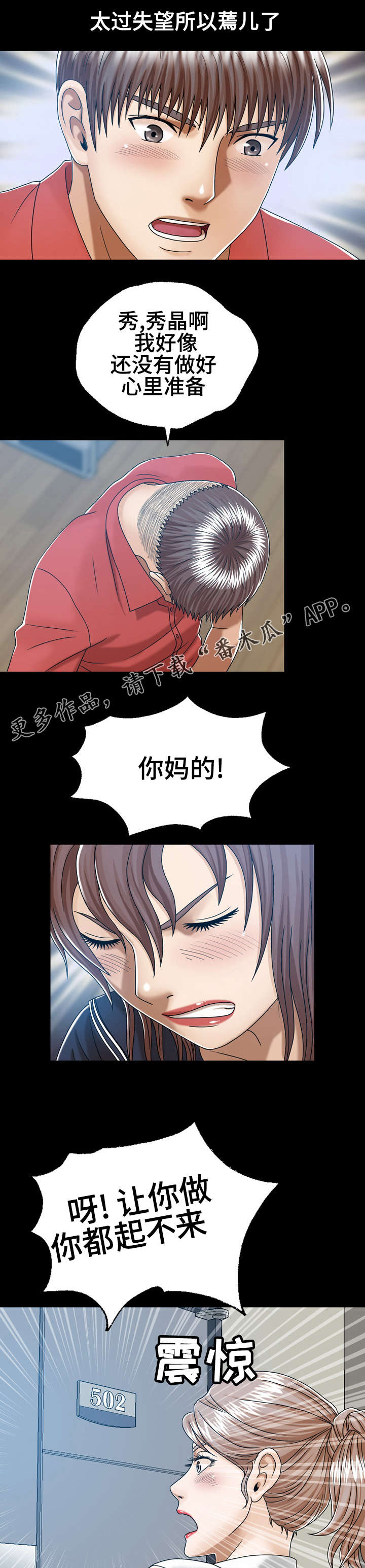 第11章：后妈8