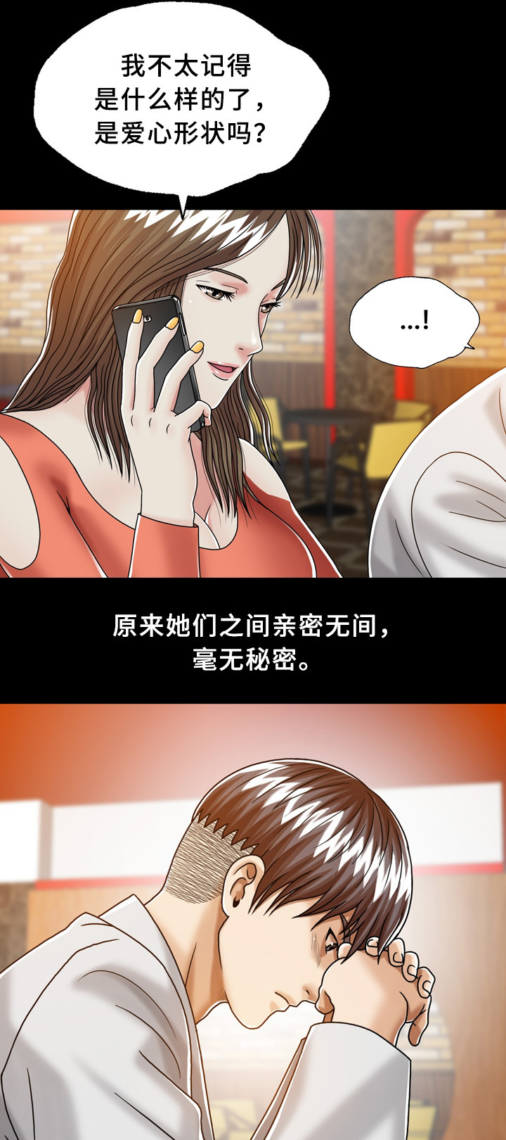 第31章：妹妹3