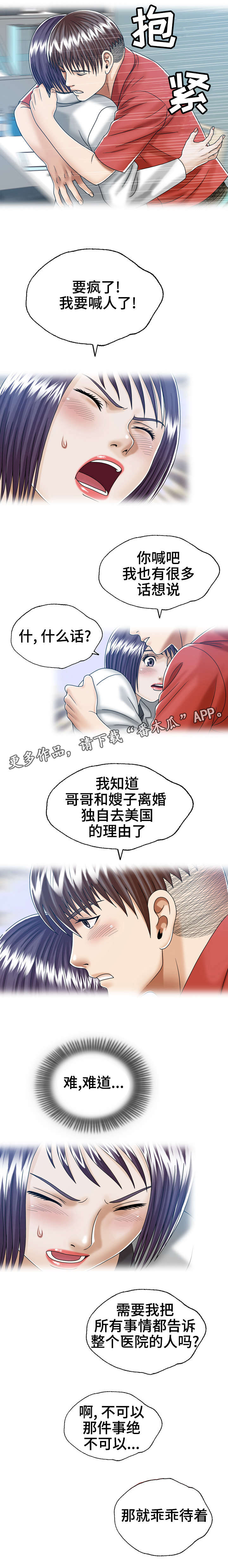 第21章：小姨子5