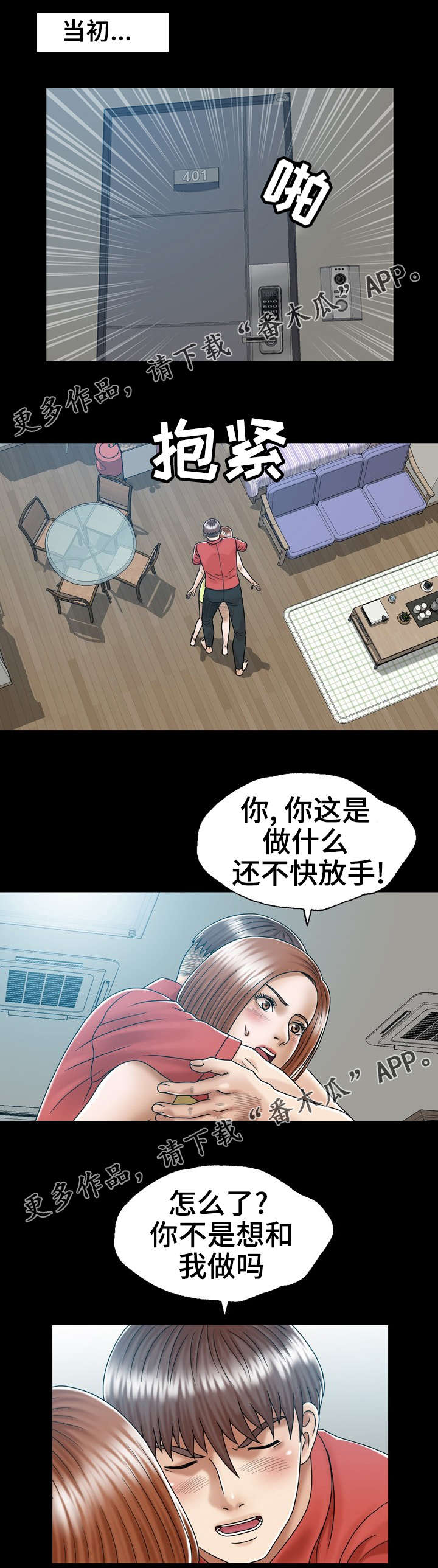 第3章：妈妈的朋友6