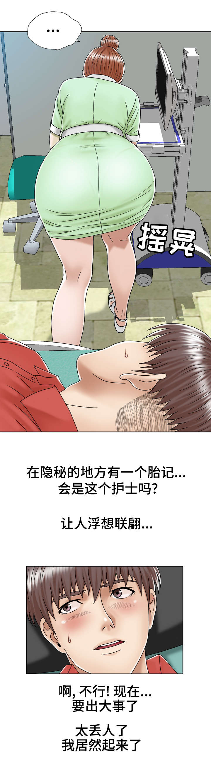 第1章：记忆丧失9