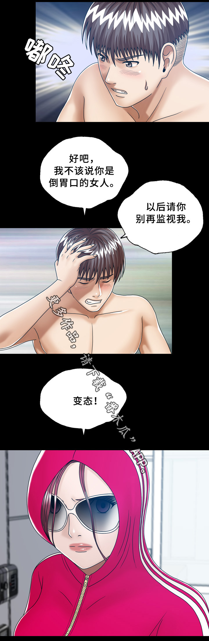 第34章：501的女人2