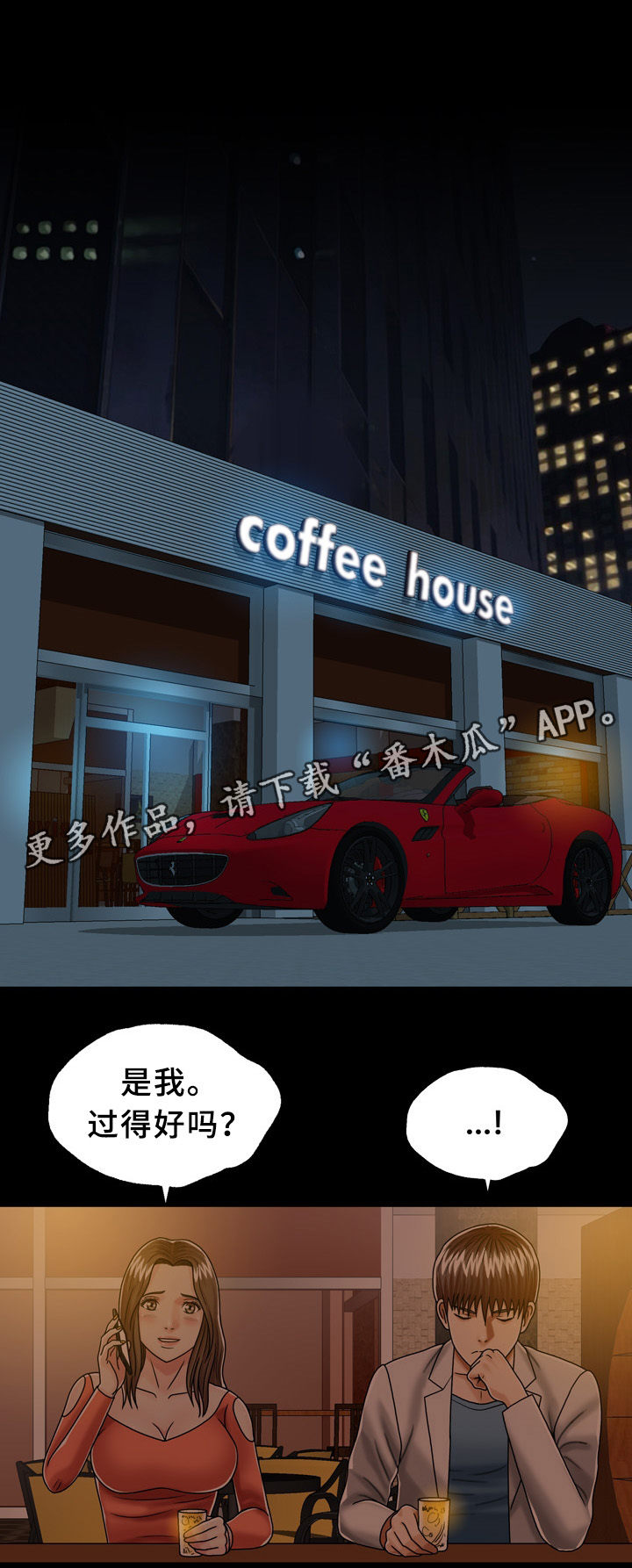 第31章：妹妹0