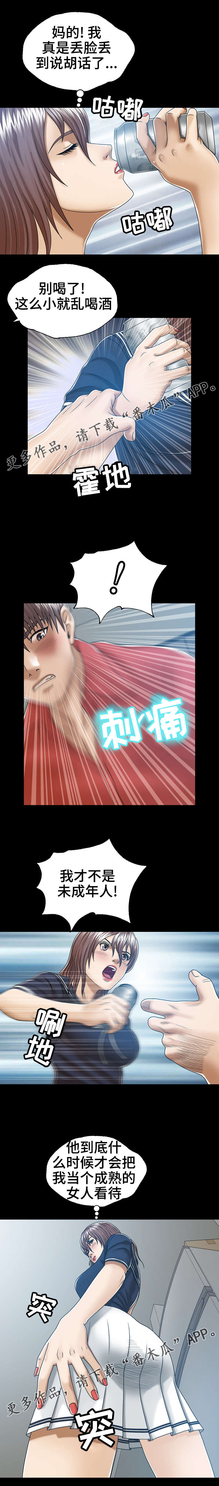 第9章：自我怀疑1