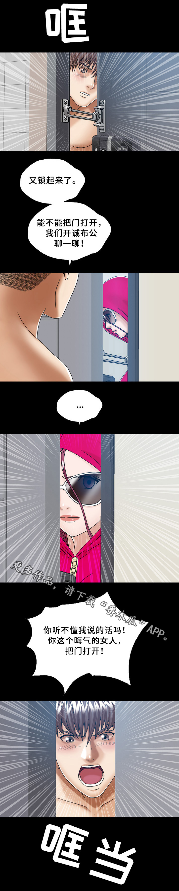 第34章：501的女人0