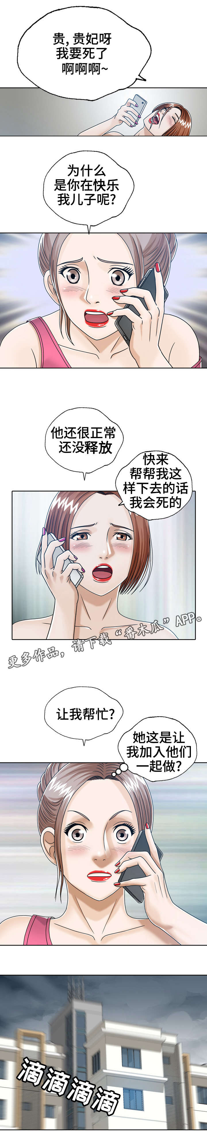 第26章：轮流6