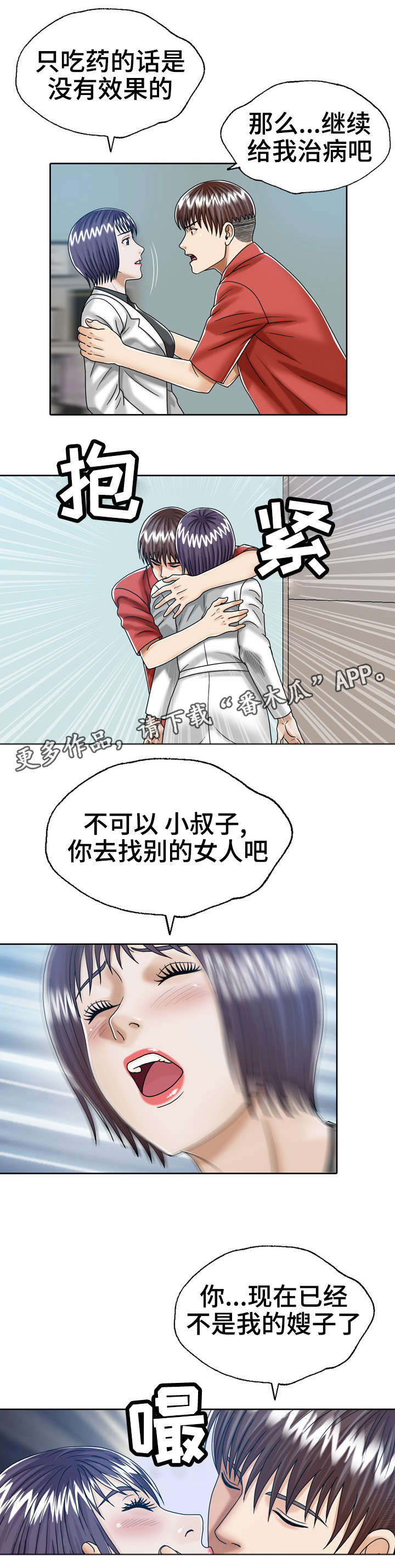 第22章：死亡6