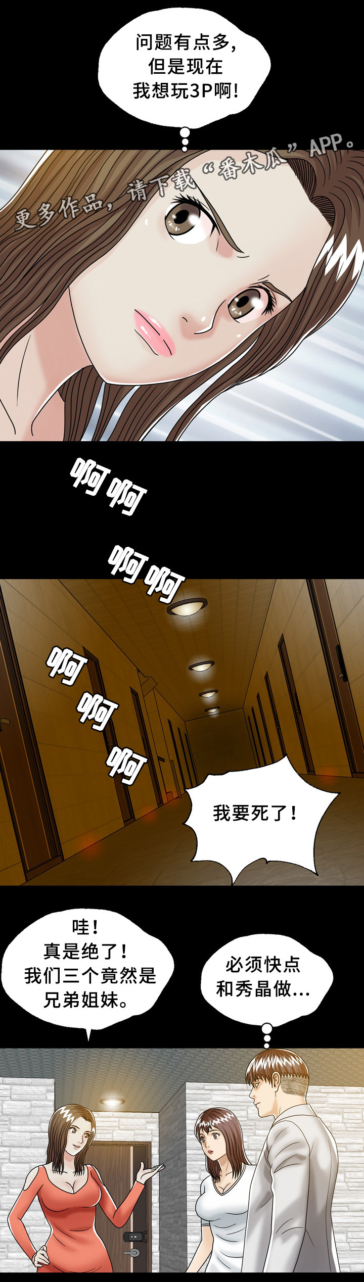 第32章：兄弟姐妹5