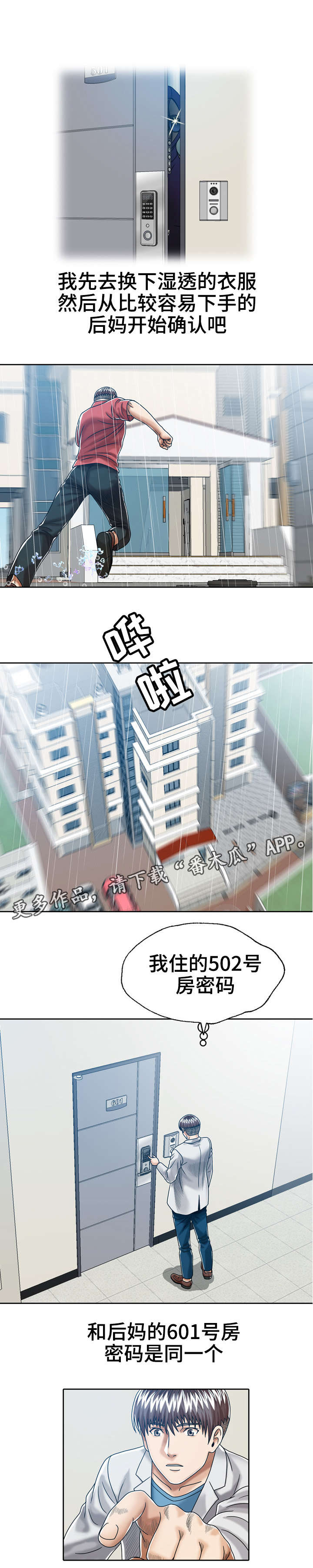 第23章：强制确认2