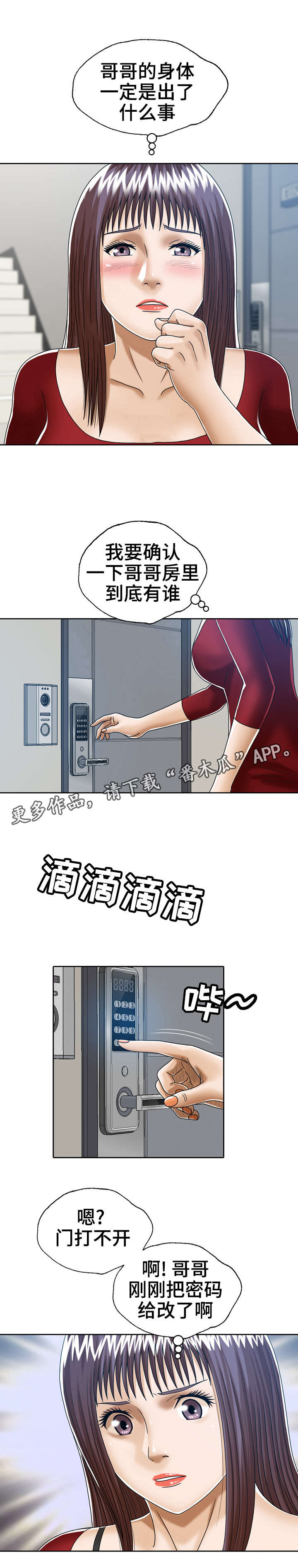 第28章：我来帮他0