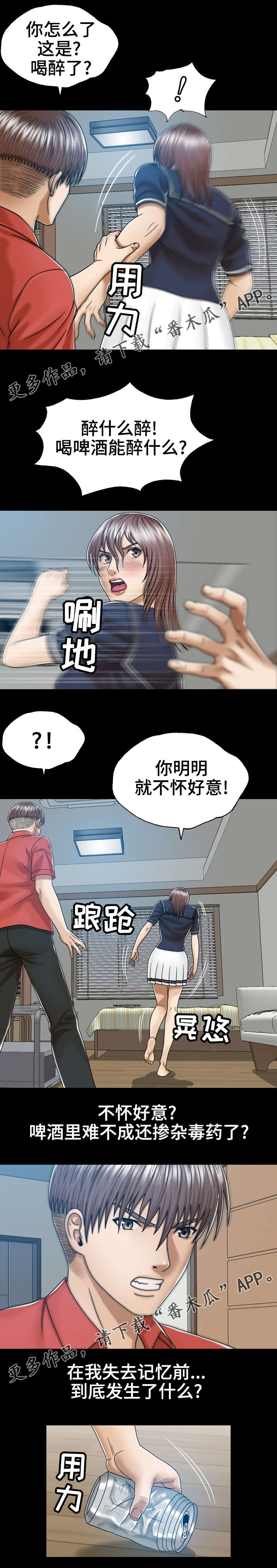 第9章：自我怀疑3