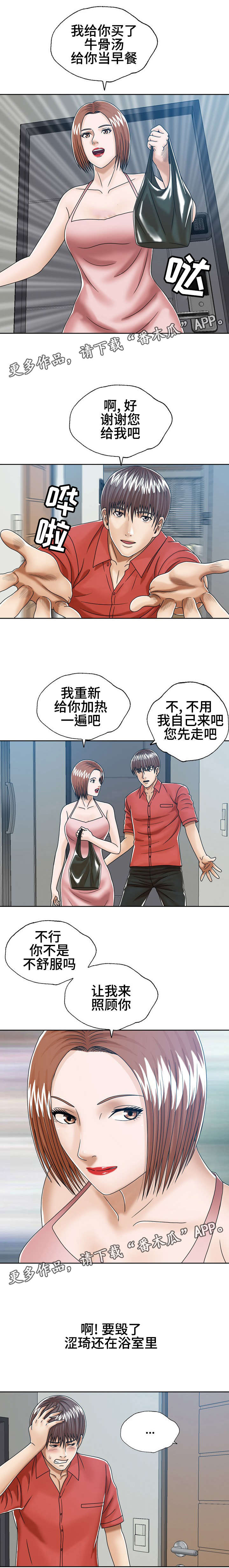 第13章：牛骨汤7
