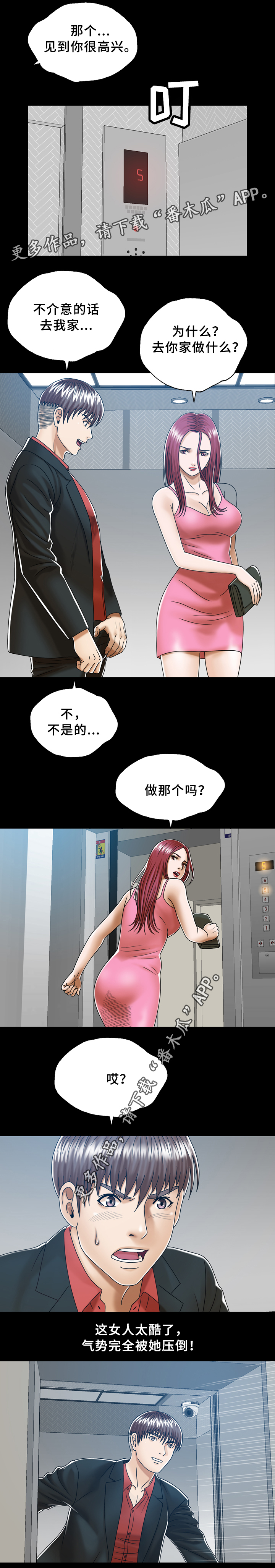 第34章：501的女人7