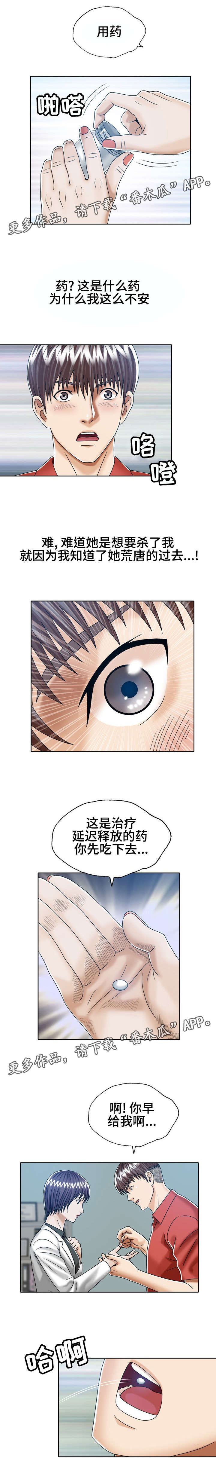 第22章：死亡5