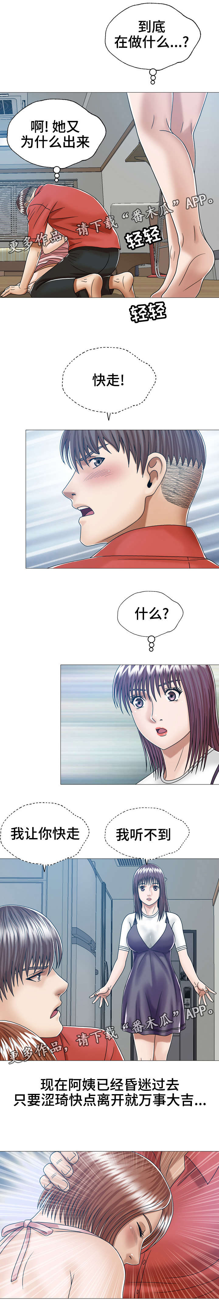 第14章：快走5