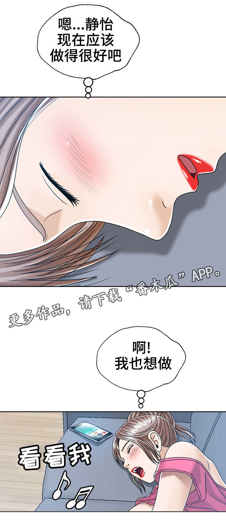 第26章：轮流5