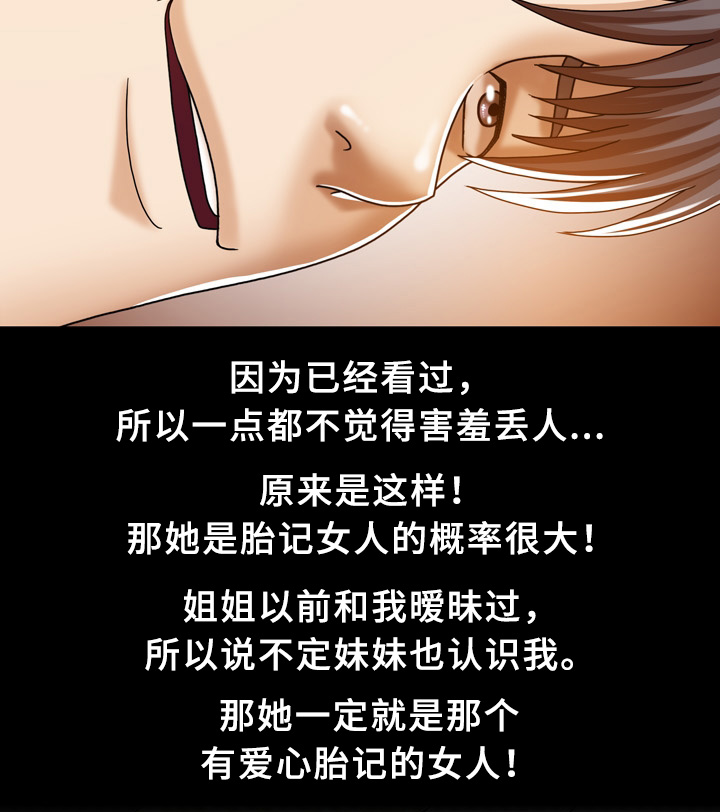 第31章：妹妹6