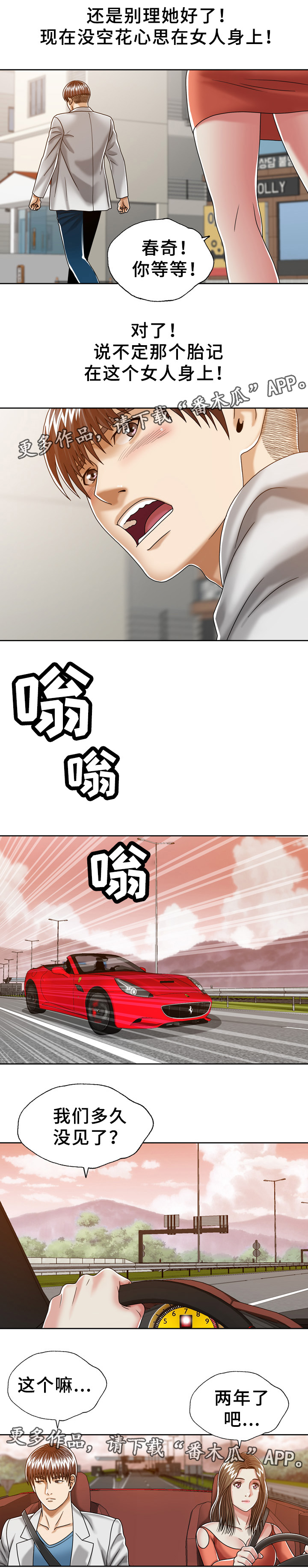 第29章：巧遇6