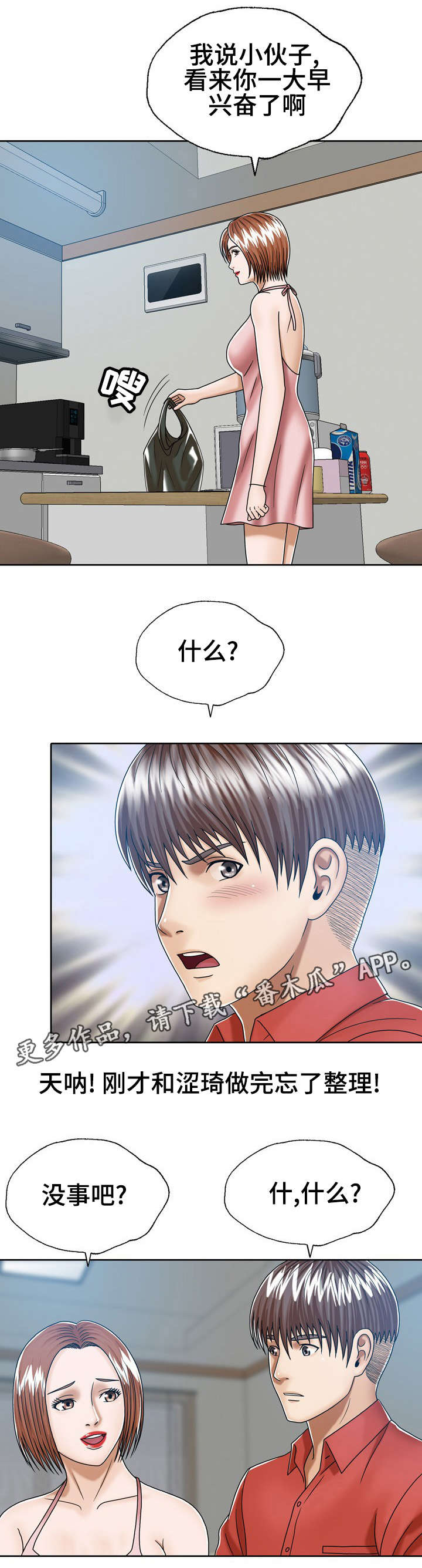 第13章：牛骨汤8
