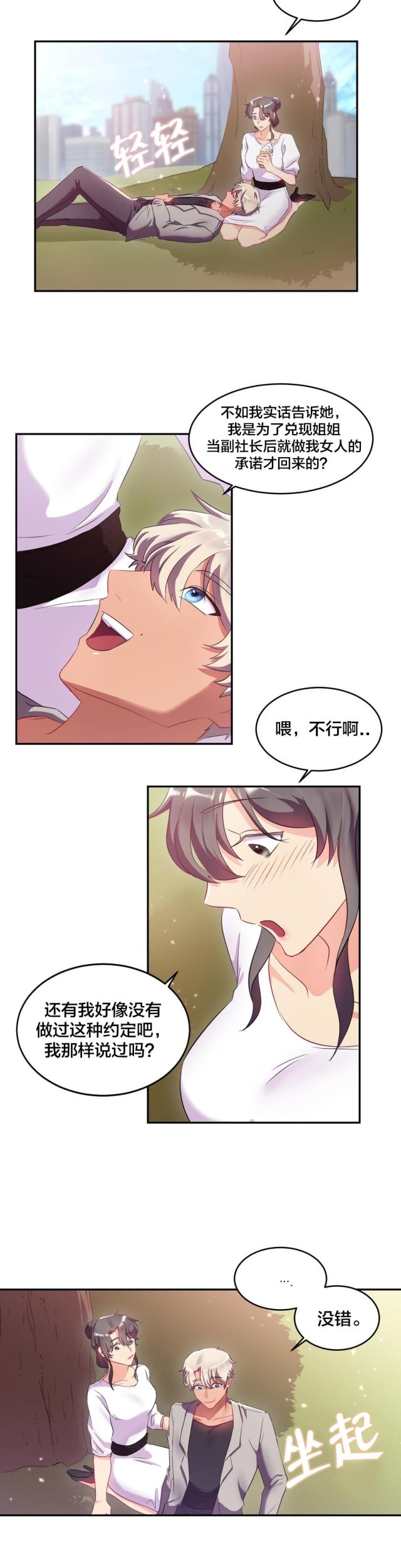 第19话5