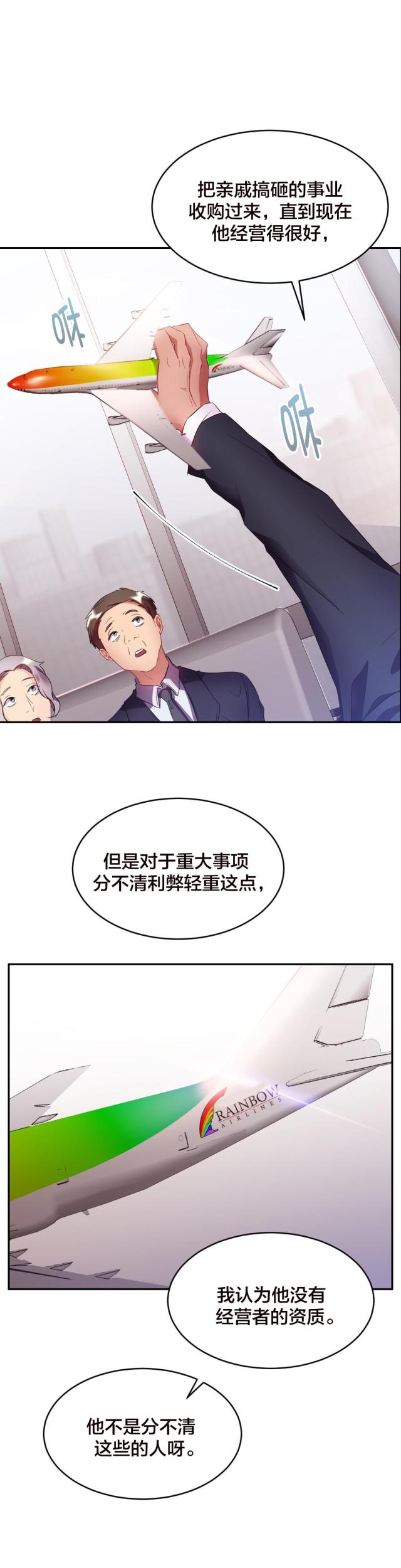第26话7