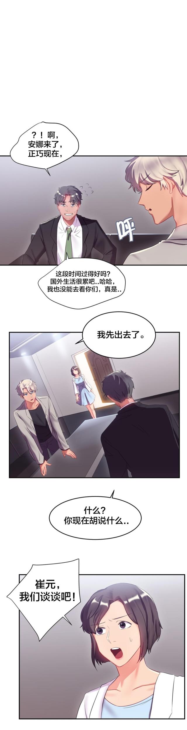 第18话10