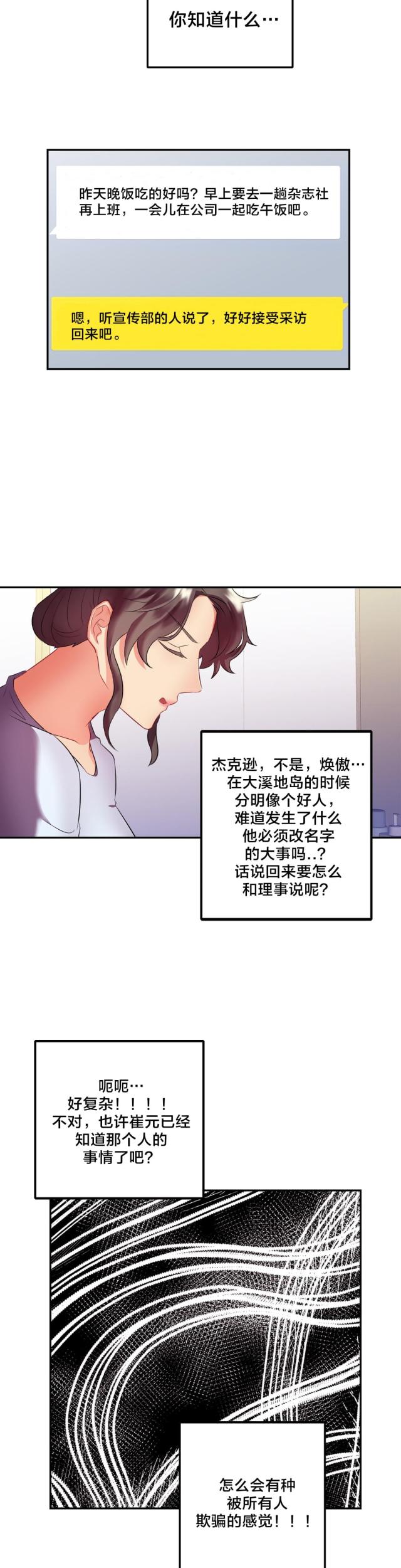 第25话9