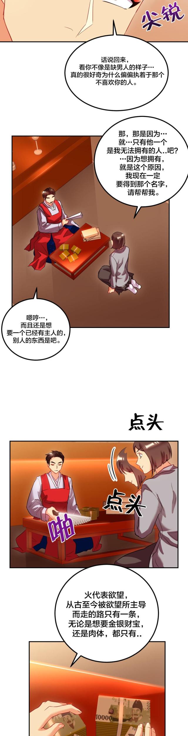 第43话2