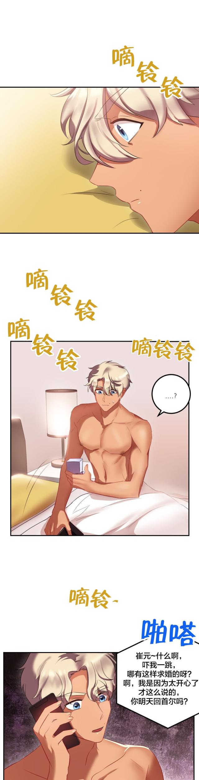 第33话7