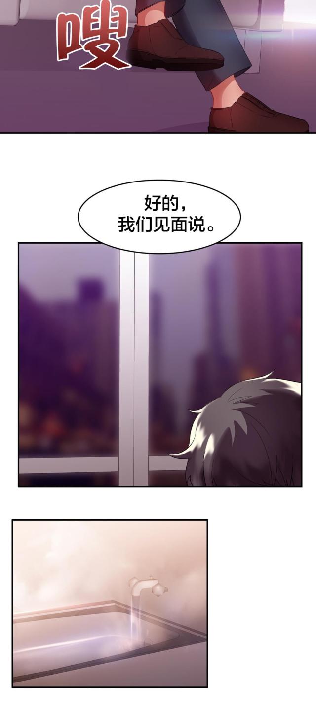 第28话9