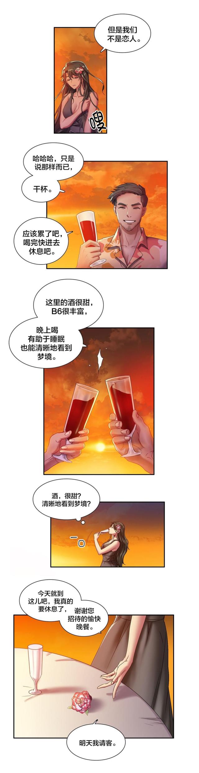 第6话2
