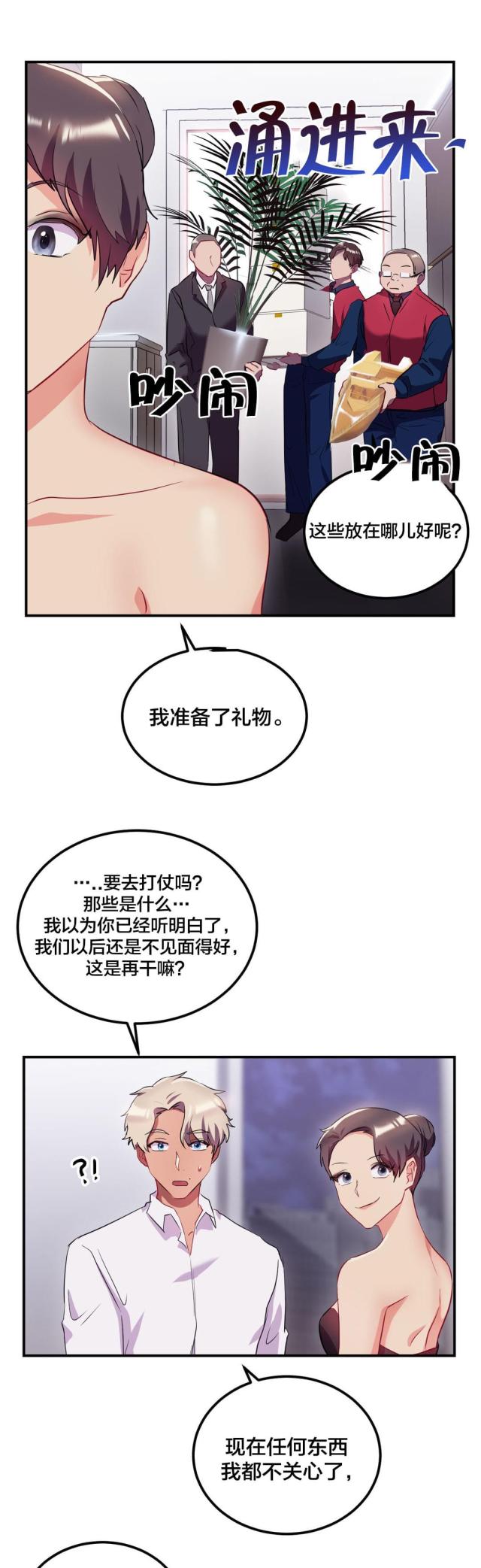 第44话9